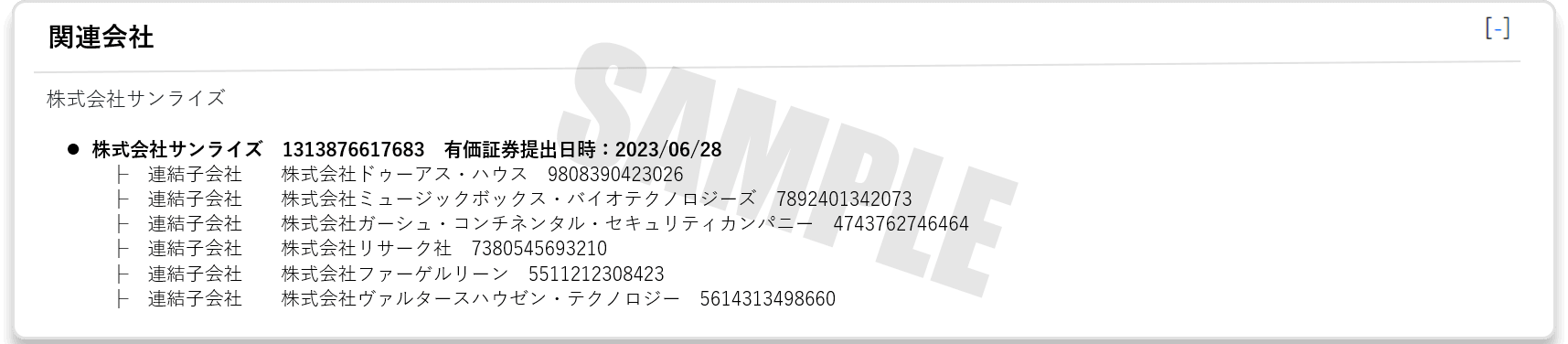 関連会社を追加