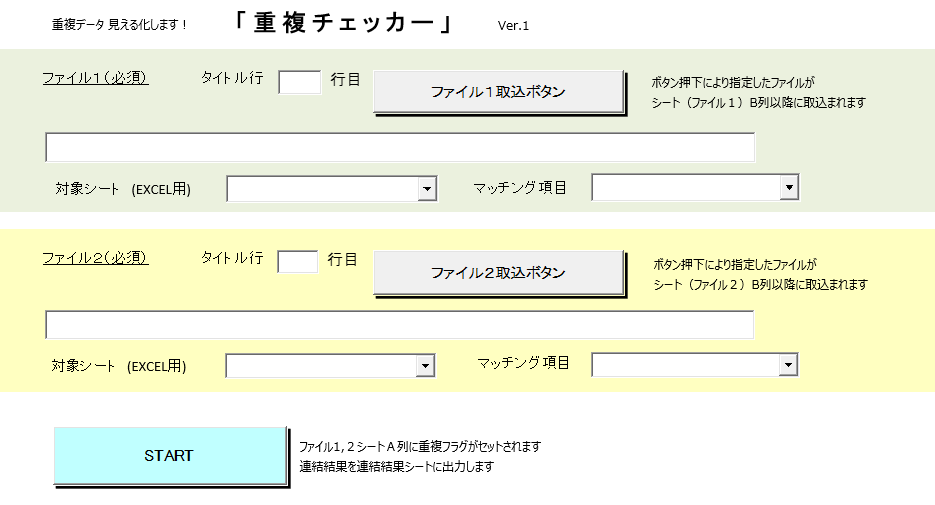 サービス画面イメージ